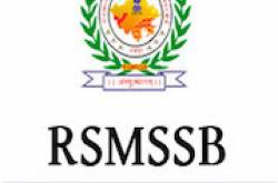 RSMSSB Recruitment 2018, Application for Computor at rsmssb.rajasthan.gov.in, Last Date: 27-March-2018