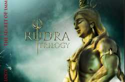 rudra trilogy- the mythological thriller solving secret symbols of lord shiva