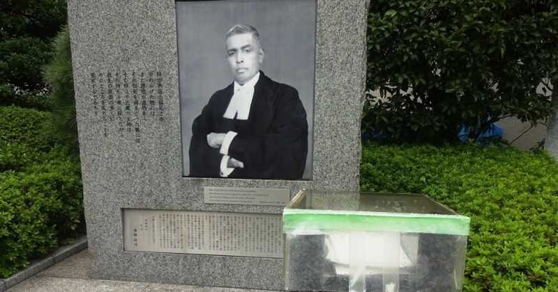 Radha Binod Pal Memorial, Tokyo - Forgotten Indian, Respected In Japan