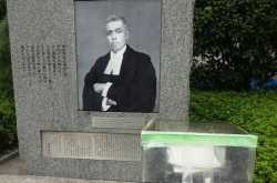 Radha Binod Pal Memorial, Tokyo - Forgotten Indian, respected in Japan