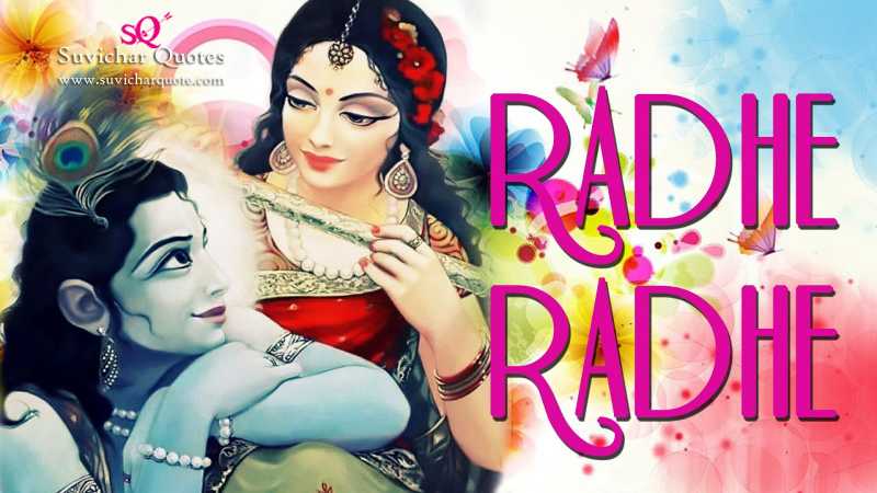 Radhe Radhe Suprabhat Hindi Message, Thoughts, Inspiring Wallpapers