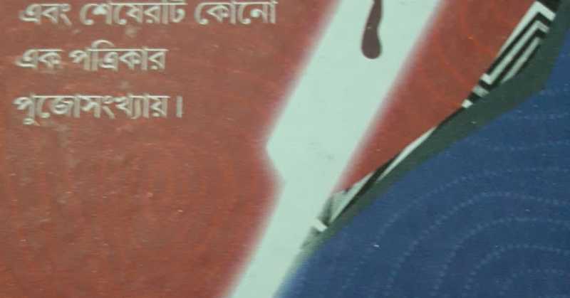 Rahasya Jakhan Ataltale