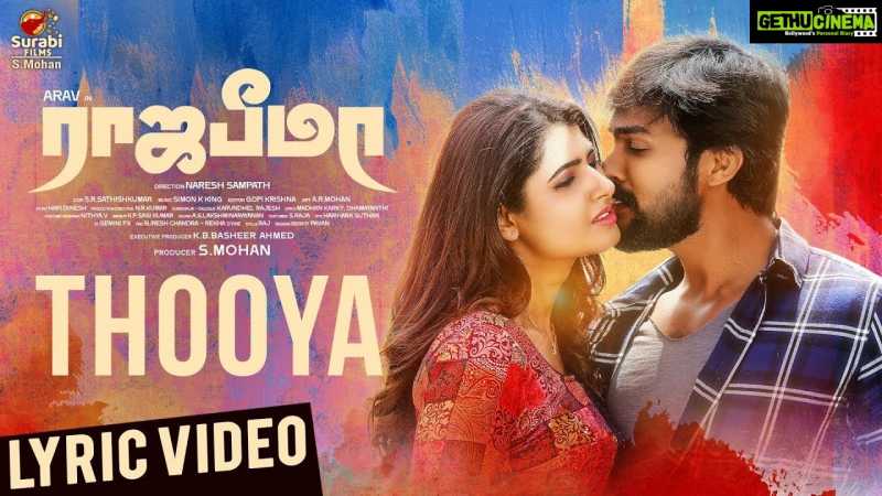 Rajabheema | Thooya Song Lyric Video | Arav, Ashima Narwal | Simon K. King | Surabi Films - Gethu Cinema