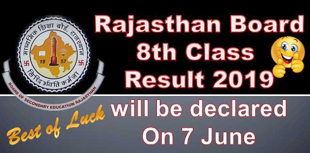 Rajasthan Board 8th Class Result 2019 Will Be Declared On 7 June 2019 At 4pm