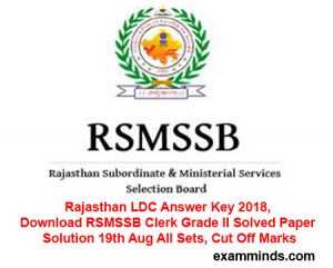Rajasthan LDC Answer Key 2018, Download RSMSSB Clerk Grade II Solved Paper Solution 19th Aug All Sets, Cut Off Marks