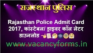 Rajasthan Police Admit Card 2018|| यहां से Downloade करे !