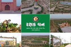 Rakshak Van - Pride of Kutch