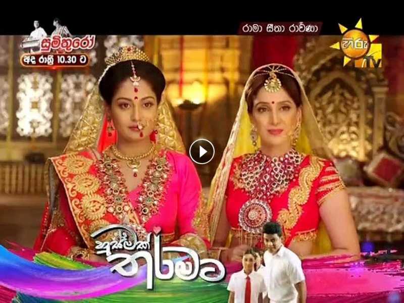 Rama Sitha Ravana 22-06-2219 - Hiru Rama Sitha Ravana 67