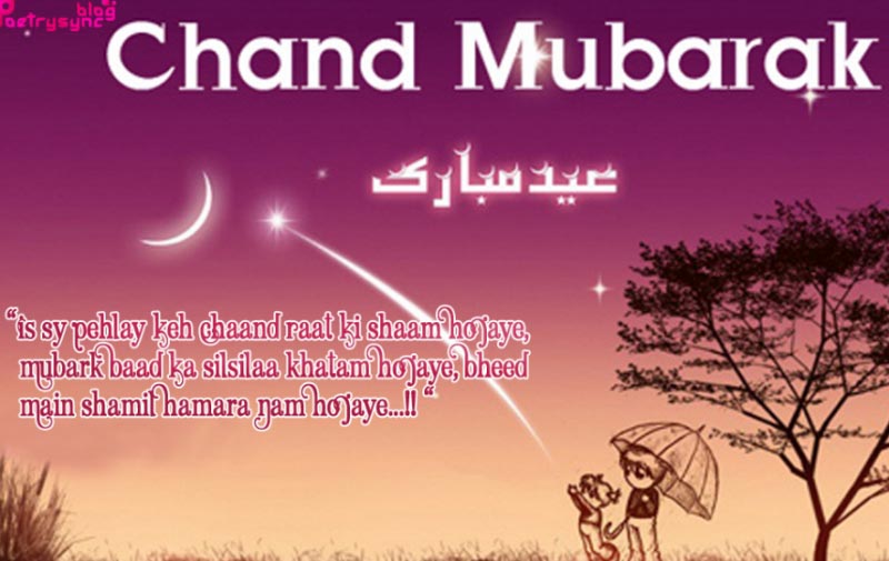 Ramzan Chand Raat Mubarak Shayari/SMS/Message(Urdu/Hindi/English)