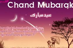 Ramzan Chand Raat Mubarak Shayari/SMS/Message(Urdu/Hindi/English)