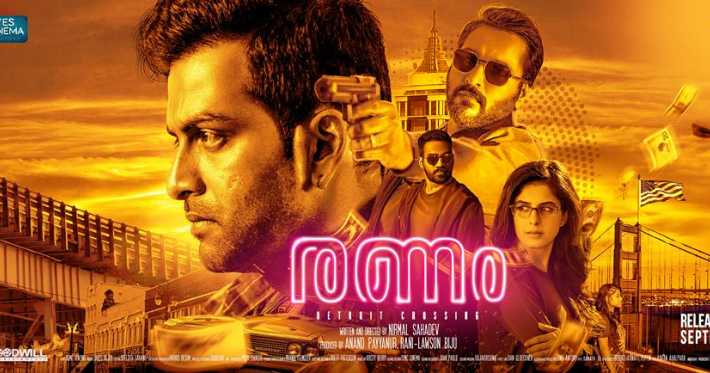 Ranam Detroit Crossing Movie Review: Prithviraj-Rahman Deliver Powerful Performances In This Gangster Saga  