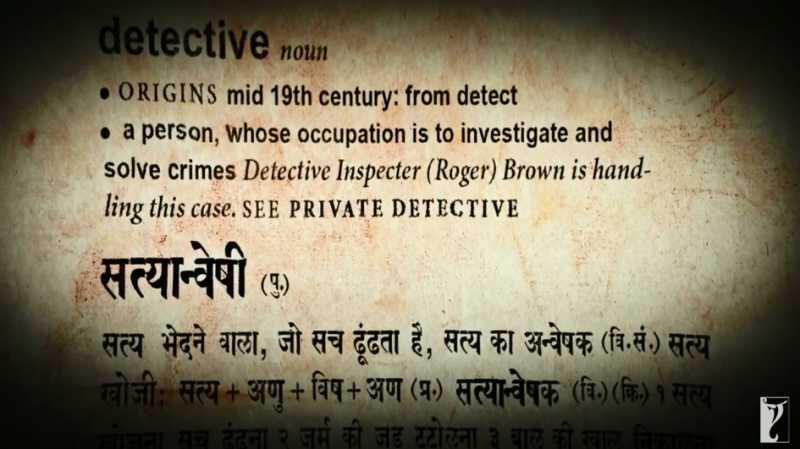 Random Trailers I Like - Detective Byomkesh Bakshy!