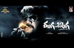 Ranga The Donga (2010)