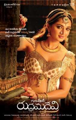 Rani Rudrama Devi Film Information