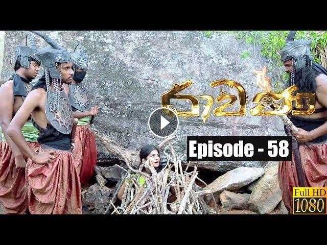 Ravana 22-06-2219 | Derana Rawana 58