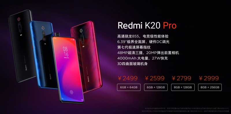 Redmi K20 Pro To Get A 12 GB Variant! A Beast Is Coming