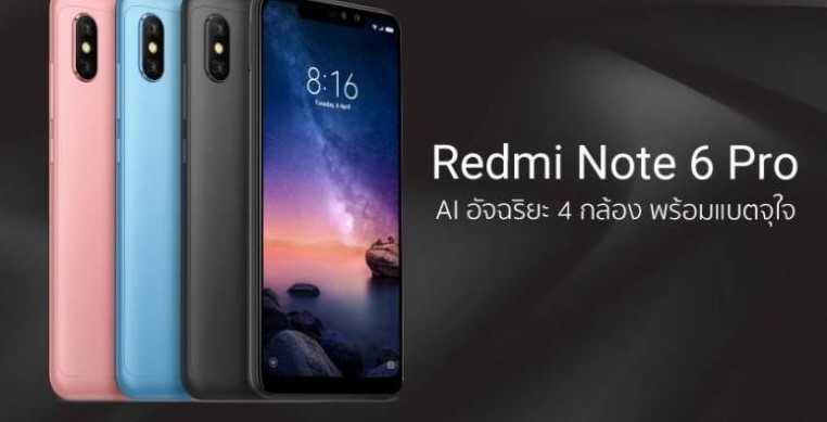 Redmi Note 6 Pro Specifications- How Better Than Note 5 Pro | Codesuwant