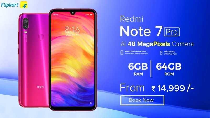 Redmi Note 7 Pro Booking Online, Next Flash Sale Date On Flipkart