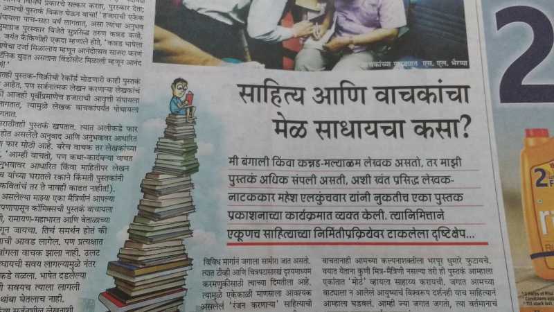 Regional Language Books Industry - Need To Embrace Technology