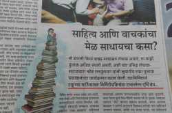 Regional Language Books Industry - Need To Embrace Technology