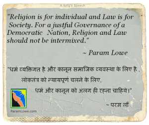 Religion Is For Individual And Law Is For Society - Third Eye - Shri Param Lowe Ji (Kundalini Sehaj Yogi)