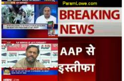Resigning from Aam Aadmi Party - AAP emails - Third Eye - Shri Param Lowe ji (Kundalini Sehaj Yogi)