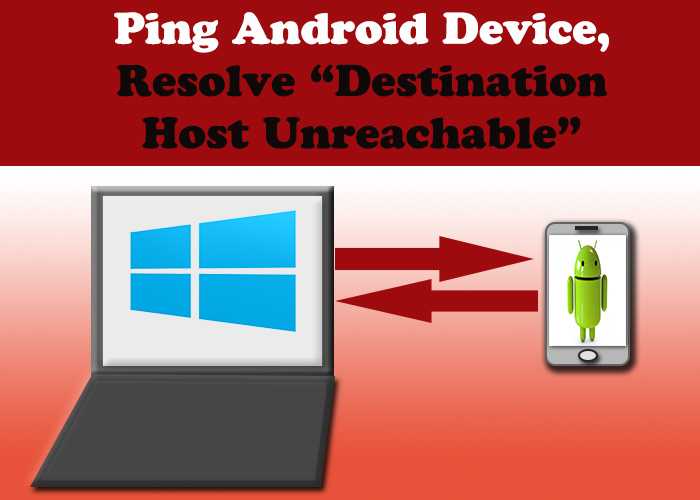 Resolved: Ping Command Destination Host Unreachable,Can’t Ping Android Phone On LAN/Wifi