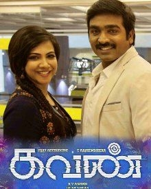 Review #503: Kavan (Tamil, 2017)
