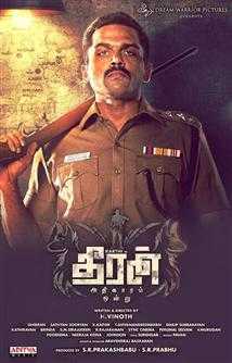 Review #508 - Theeran Adhigaaram Ondru (Tamil, 2017)