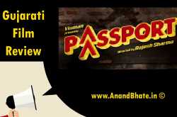 Review of the Gujarati Film - Passport