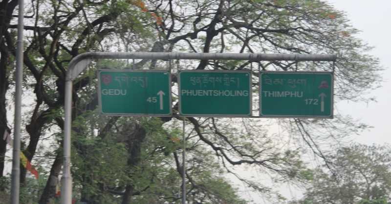 Road Trip To Bhutan Part II- Phuentsholing To Thimpu