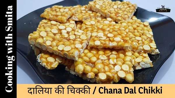 Roasted Chana Dal Chikki / Daliya Chikki Recipe By Cooking With Smita