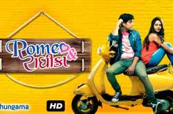 Romeo & Radhika - Superhit Urban Gujarati Movie 2017 