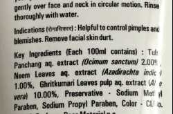 Roop Mantra - Aloe Vera face wash!!