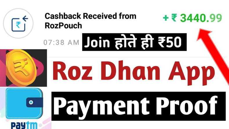 RozDhan App Loot: Get Rs 50 Paytm Cash For SignUp And Rs 5 Per Refer