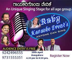 Ruby Karoke Events Registration - News Mirchi