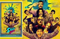 SAAT उचक्के: WHY GOD WHY? - sushantsinghrathore.com