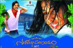 SASI REKHA PARINAYAM(DVD)