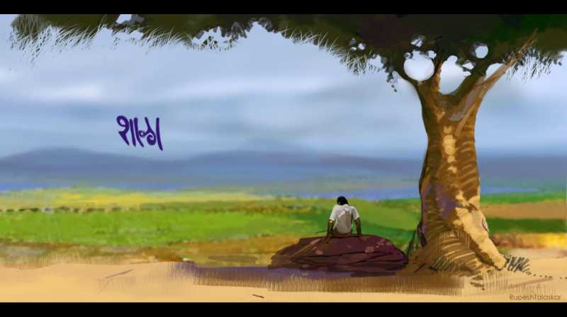 SHALA By Milind Bokil (Book Review...Personal View)