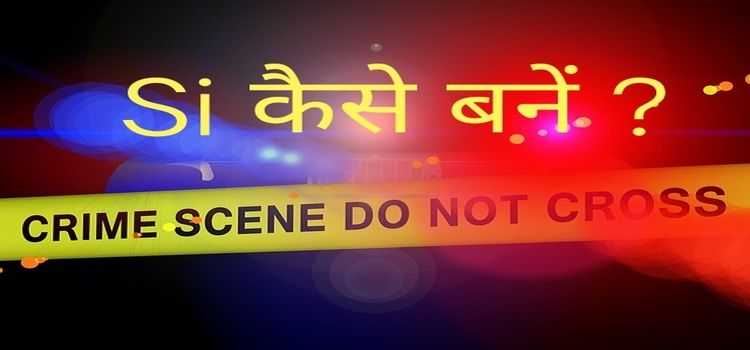 SI Police Banne Ke Liye Qualification ! Sub Inspector Ki Taiyari Kaise Kare