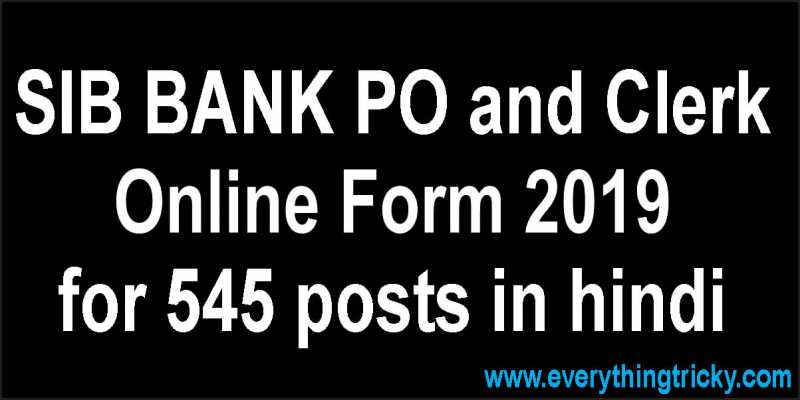 SIB BANK PO And Clerk Online Form 2019 For 545 Posts In Hindi  | Everything Tricky  