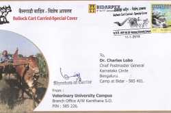 SPECIAL COVER : BULLOCK CART CARRIED COVER 