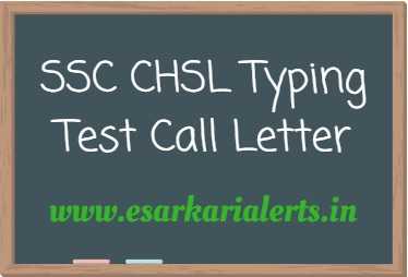 SSC CHSL 2016 Typing Test Call Letter 2017 | CHSL Skill Test Date