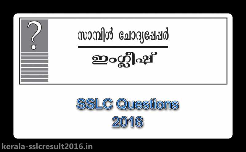 SSLC Model Question Paper Kerala 2017-2018