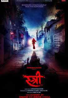STREE MOVIE REVIEW - Factor Bollywood