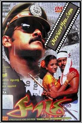 Saamy Movie Download DVD RiP | Tamilworld Of Entertainment