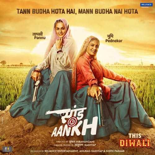 Saand Ki Aankh: Taapsee Pannu And Bhumi Pednekar First Look