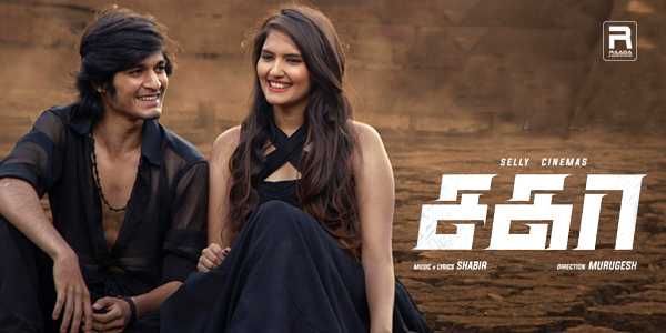 Sagaa Review: A Promising Revenge Saga Diluted By Commercial Compromises
