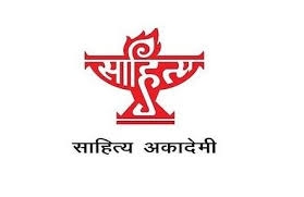 Sahitya Akademi Recruitment 2018 | Junior Clerk Government Jobs In Delhi | Apply Before 14 May 2018 | Job Dekh Le