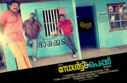 Salt N’ Pepper Review